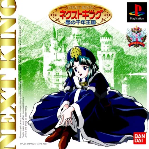 Next King - Koi no Sennen Oukoku (Japan)